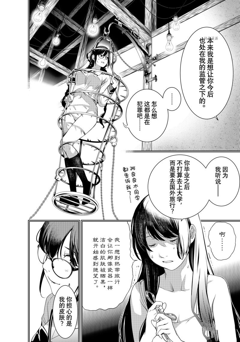 《化物语》漫画最新章节第177话 试看版免费下拉式在线观看章节第【12】张图片