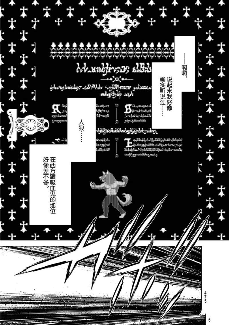 《化物语》漫画最新章节第79话免费下拉式在线观看章节第【1】张图片