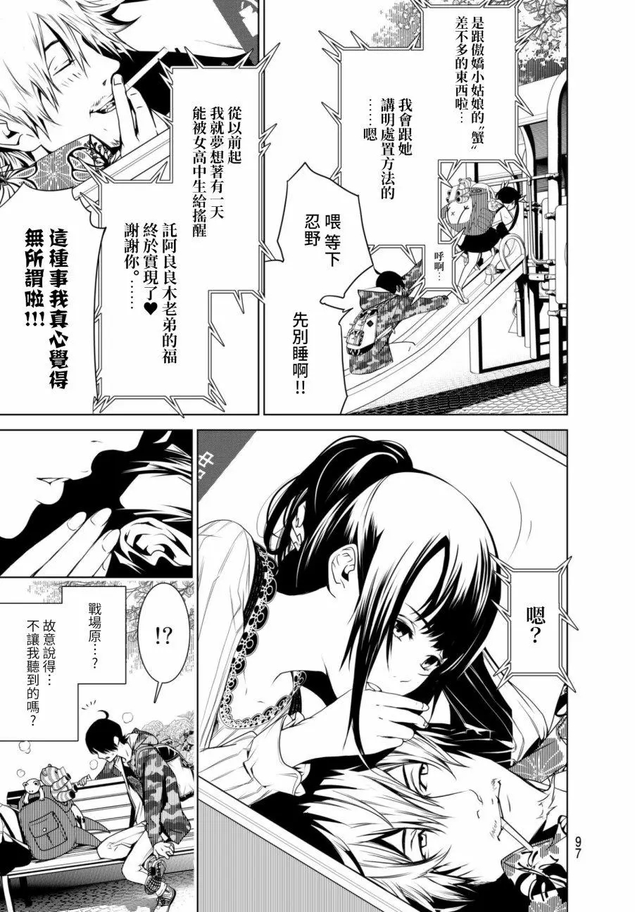 《化物语》漫画最新章节第13话免费下拉式在线观看章节第【16】张图片