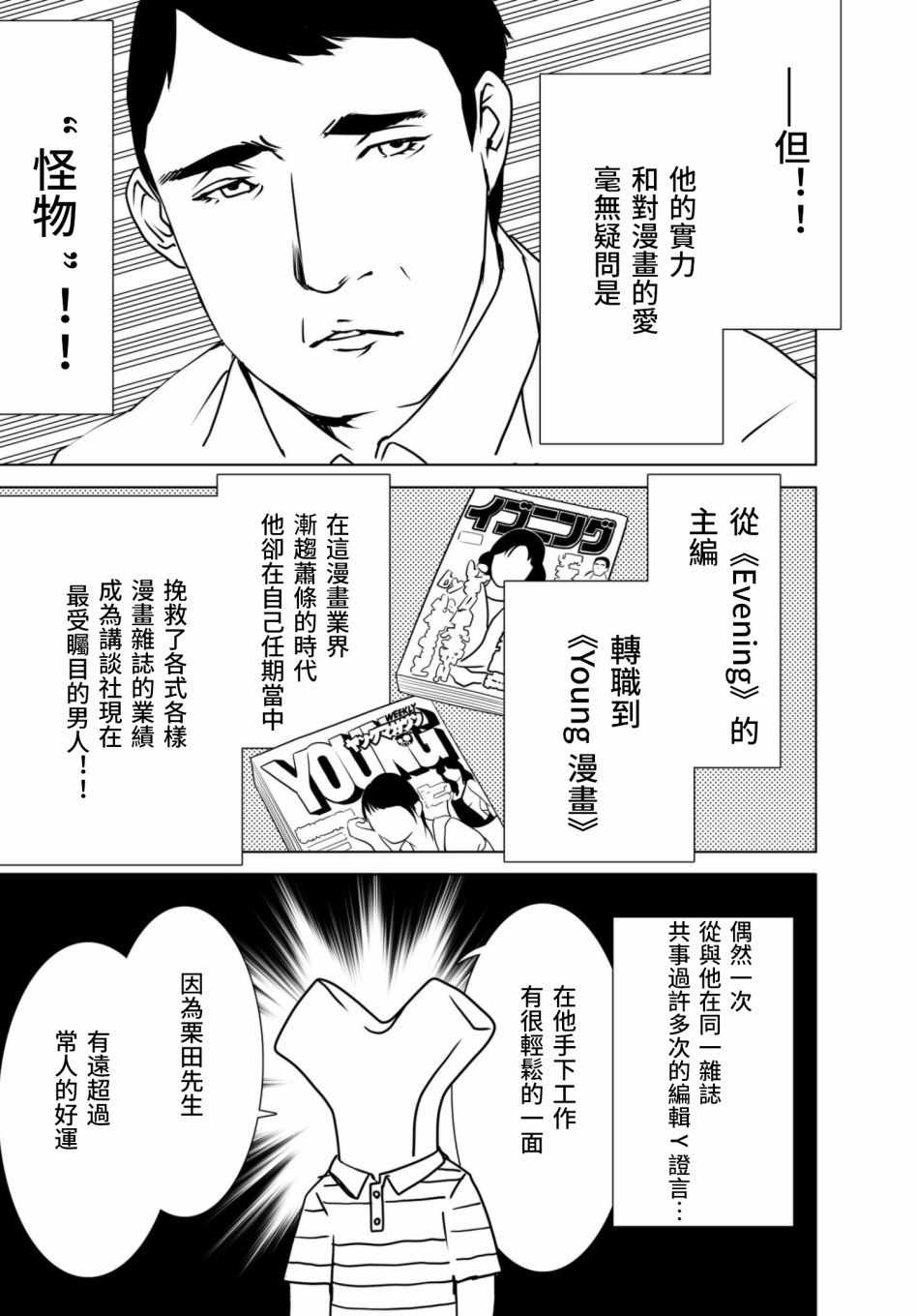 《化物语》漫画最新章节特典免费下拉式在线观看章节第【5】张图片