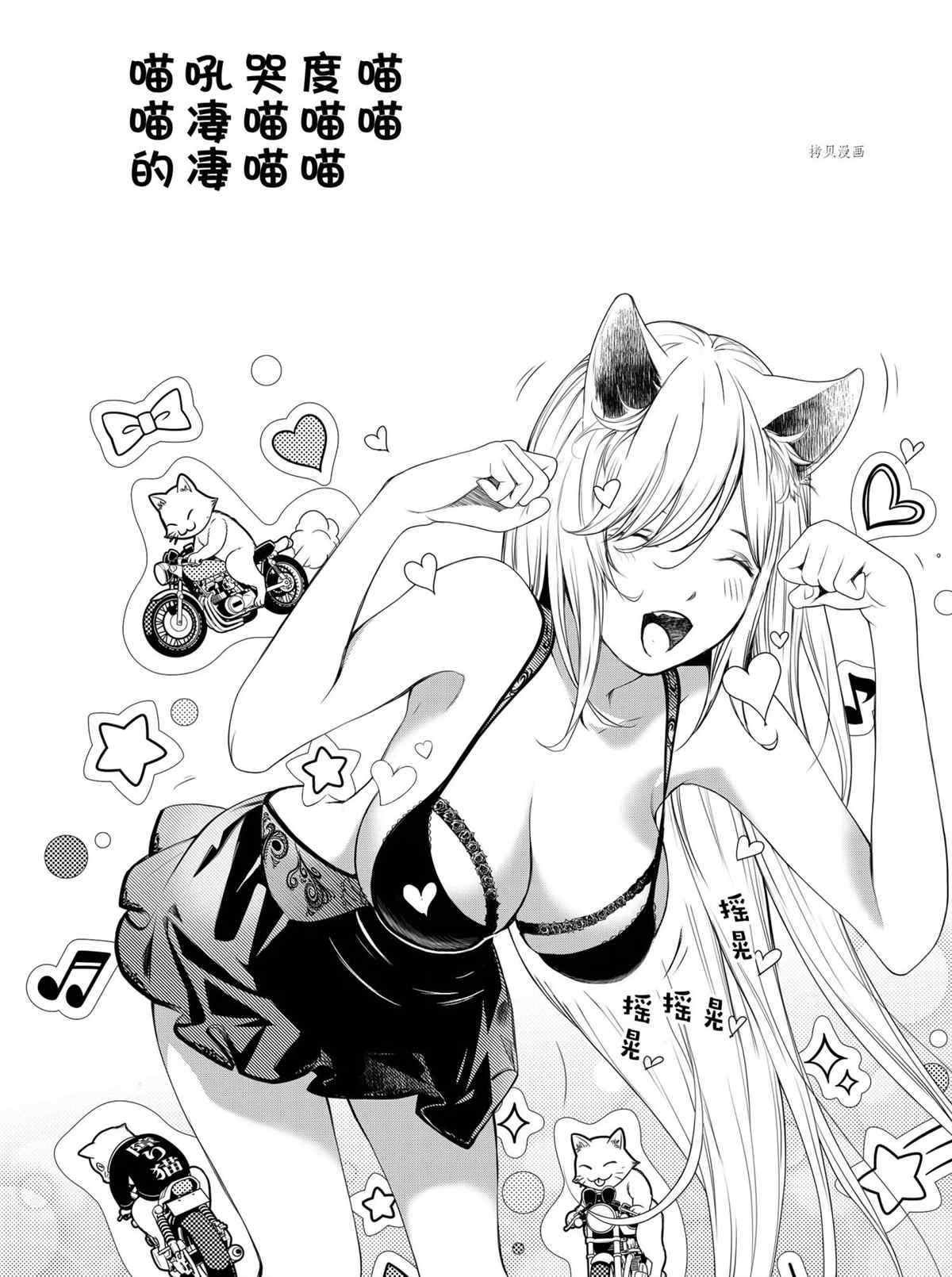 《化物语》漫画最新章节第153话 试看版免费下拉式在线观看章节第【11】张图片