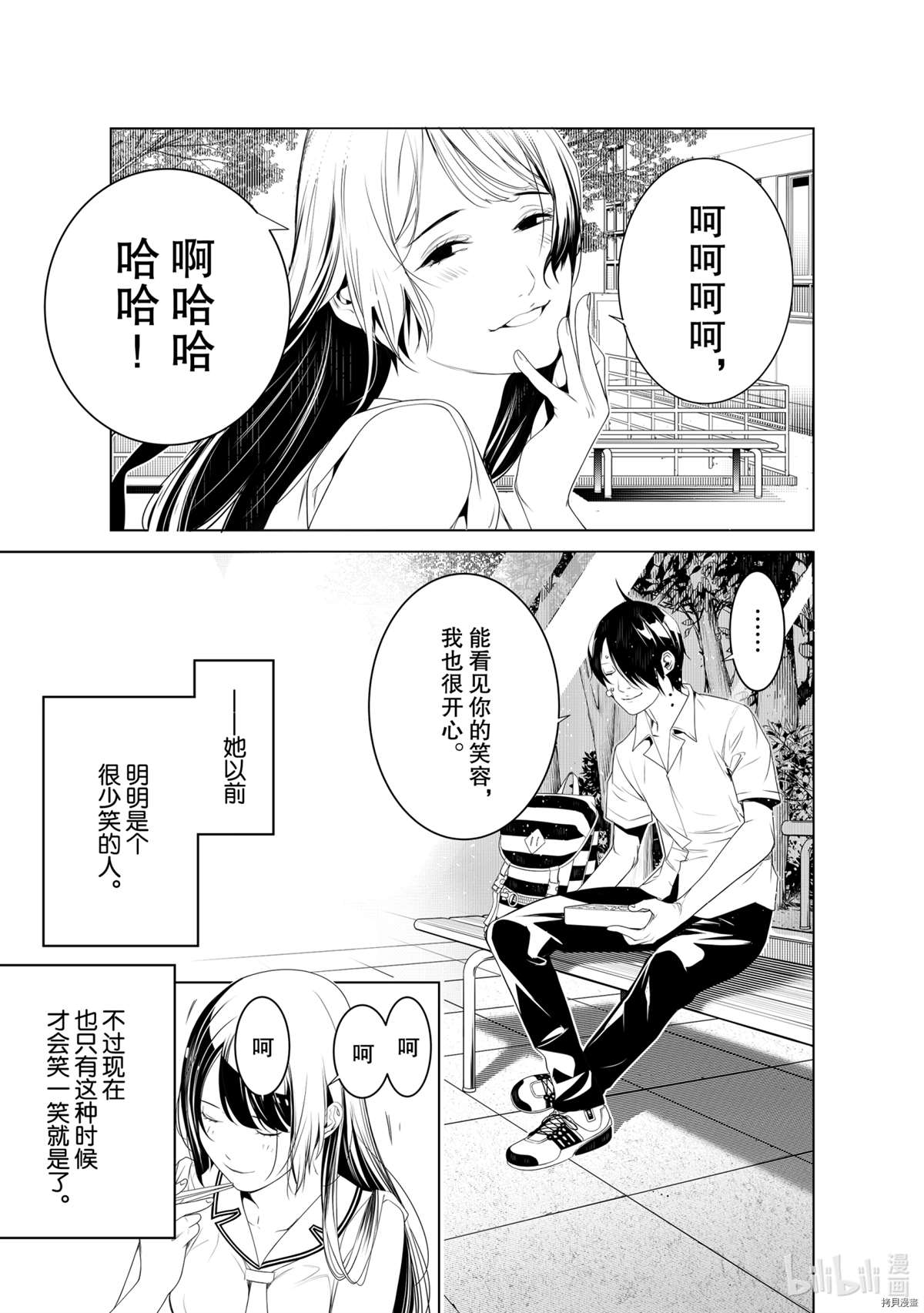 《化物语》漫画最新章节第126话免费下拉式在线观看章节第【5】张图片