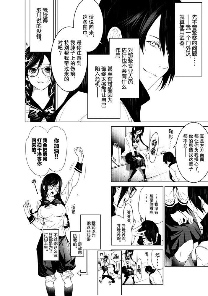 《化物语》漫画最新章节第87话免费下拉式在线观看章节第【18】张图片