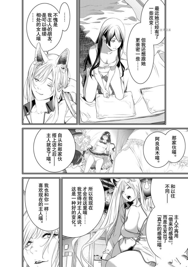 《化物语》漫画最新章节第176话 试看免费下拉式在线观看章节第【14】张图片