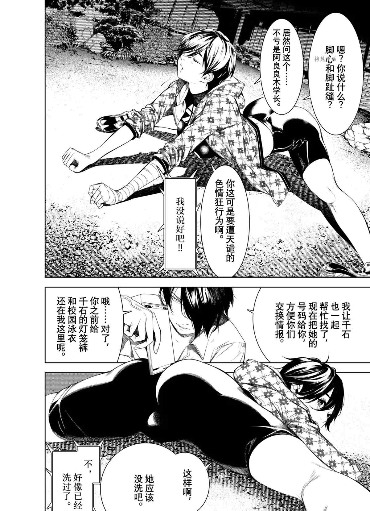 《化物语》漫画最新章节第151话 试看版免费下拉式在线观看章节第【4】张图片