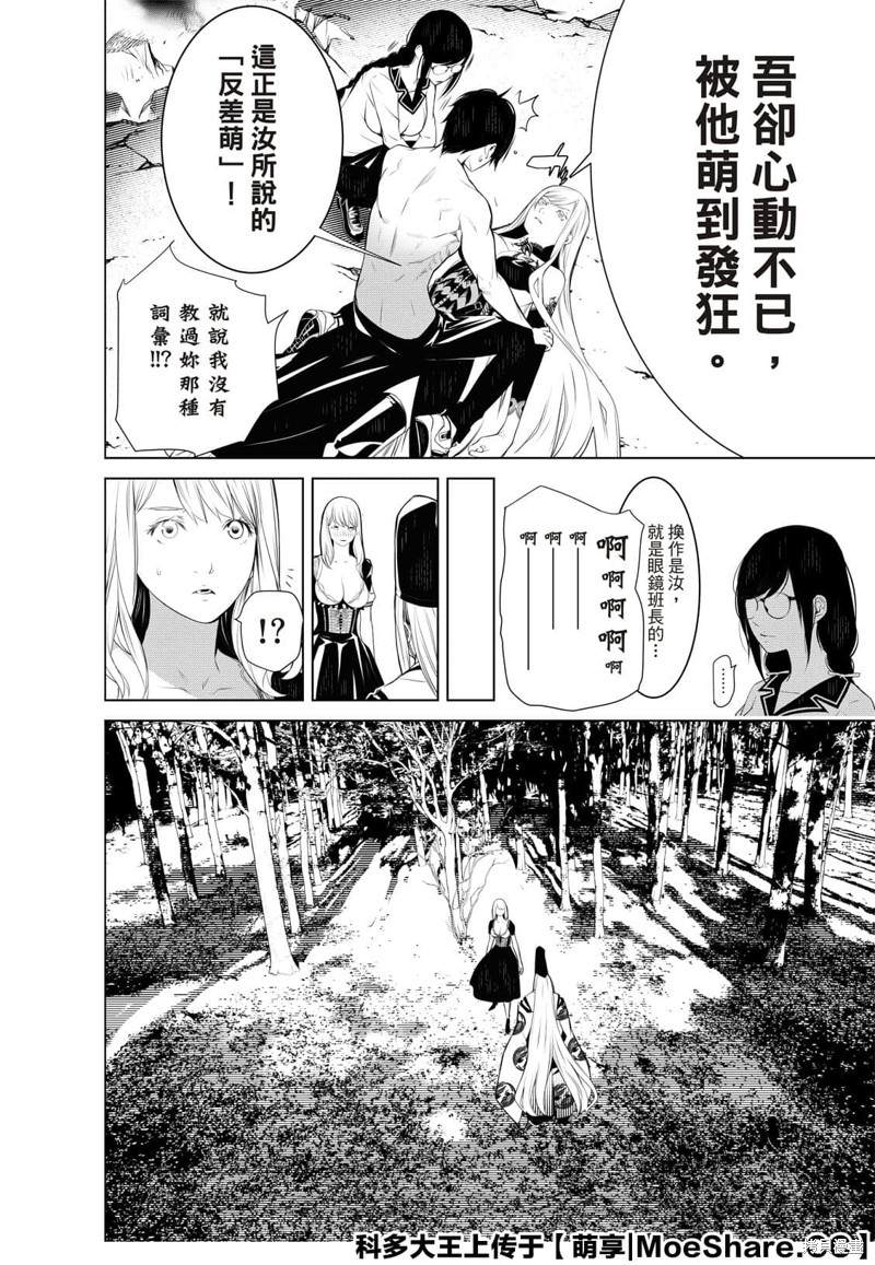 《化物语》漫画最新章节第119话免费下拉式在线观看章节第【16】张图片