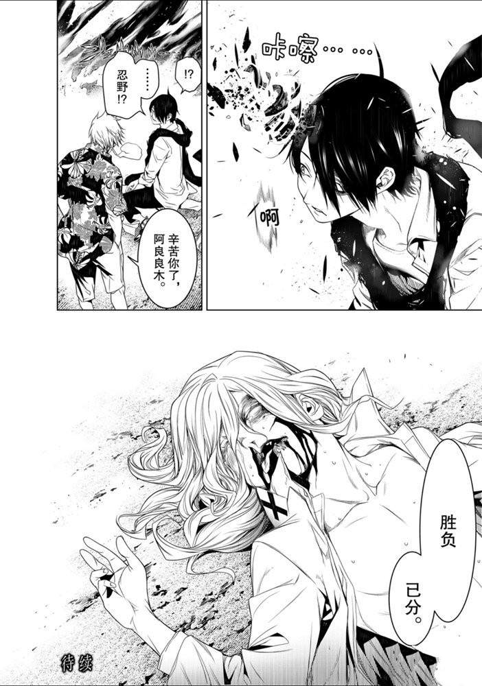 《化物语》漫画最新章节第93话免费下拉式在线观看章节第【23】张图片