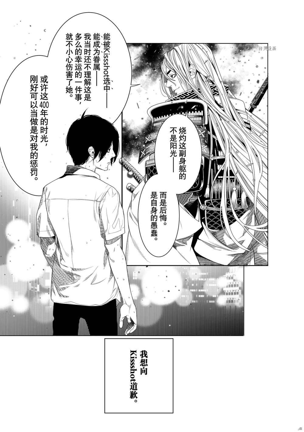 《化物语》漫画最新章节第164话 试看版免费下拉式在线观看章节第【11】张图片