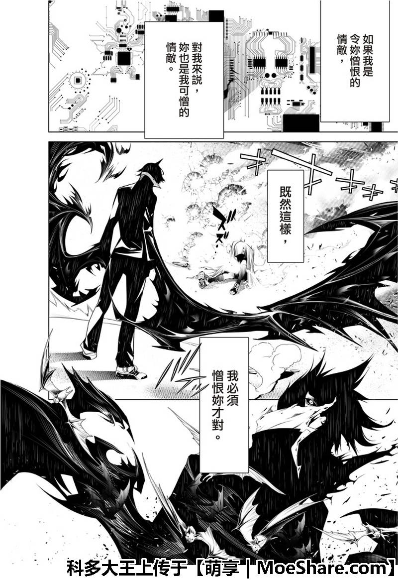 《化物语》漫画最新章节第42话免费下拉式在线观看章节第【6】张图片