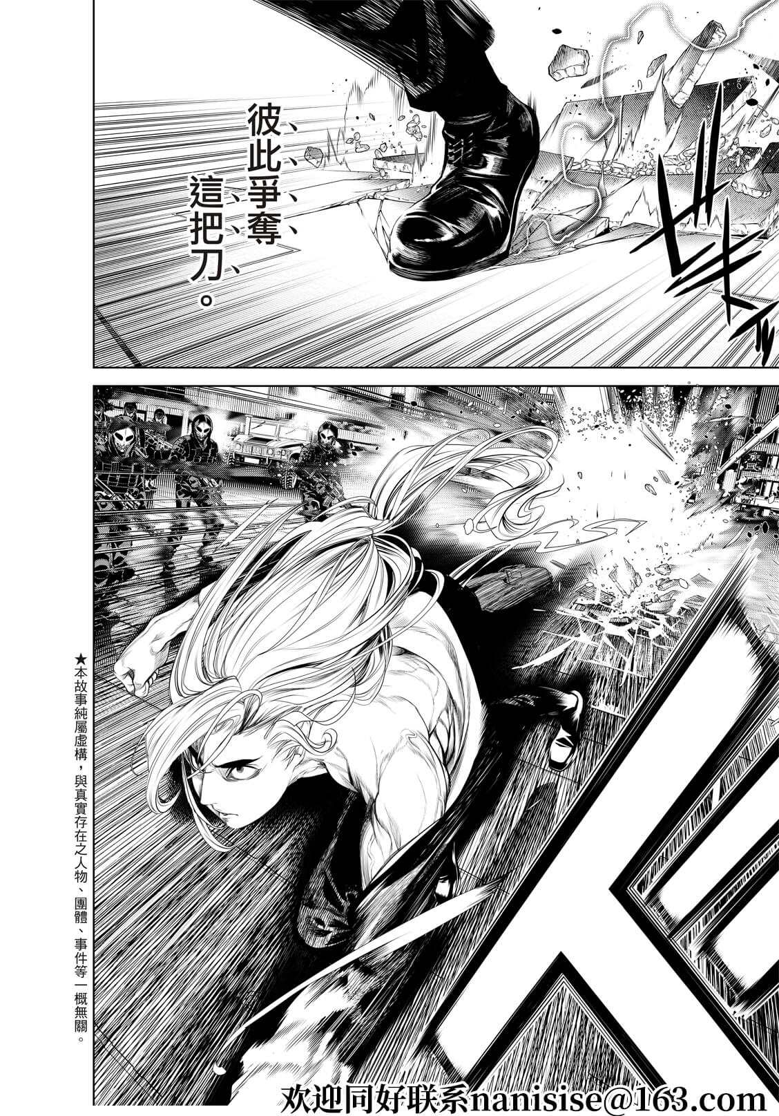 《化物语》漫画最新章节第168话免费下拉式在线观看章节第【4】张图片