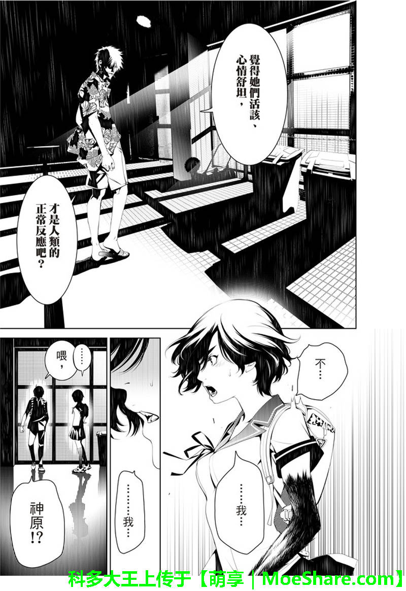 《化物语》漫画最新章节第36话免费下拉式在线观看章节第【11】张图片