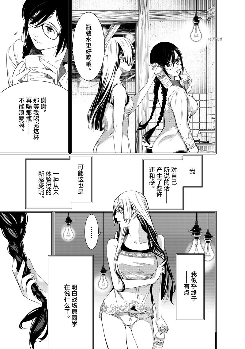 《化物语》漫画最新章节第175话 试看版免费下拉式在线观看章节第【7】张图片