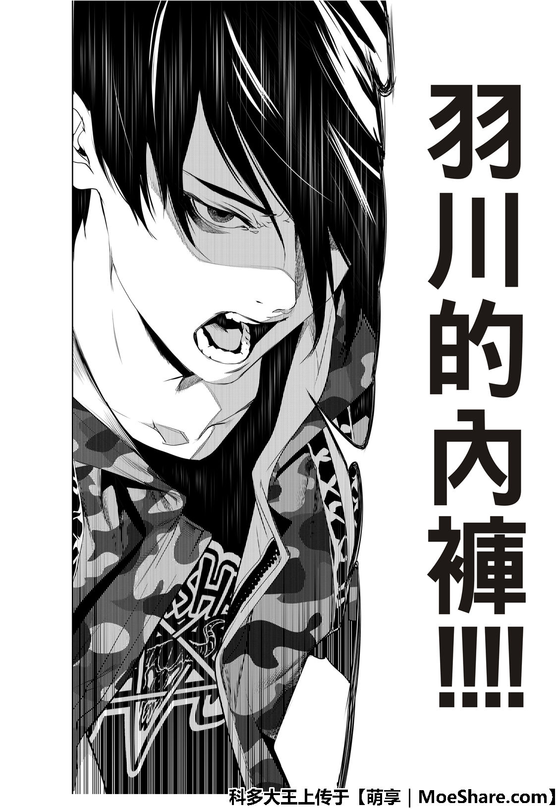 《化物语》漫画最新章节第67话免费下拉式在线观看章节第【25】张图片