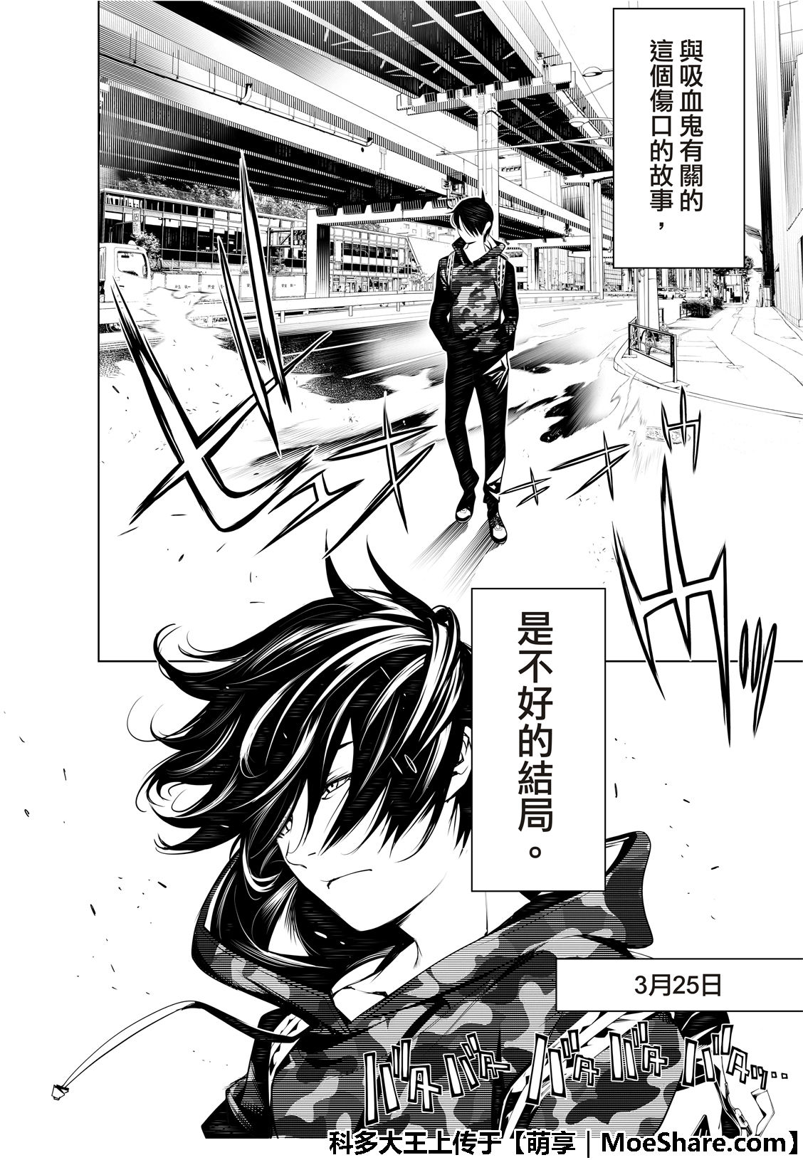 《化物语》漫画最新章节第65话免费下拉式在线观看章节第【14】张图片