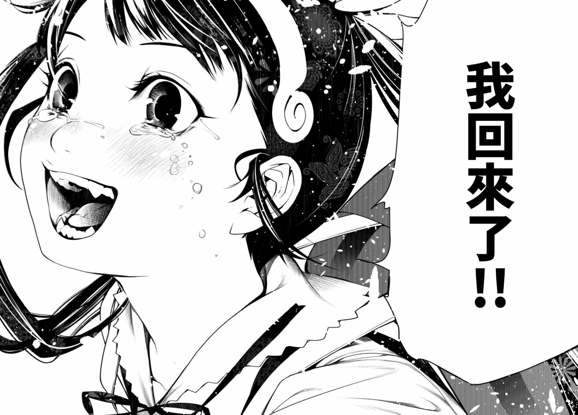 《化物语》漫画最新章节第20话免费下拉式在线观看章节第【18】张图片