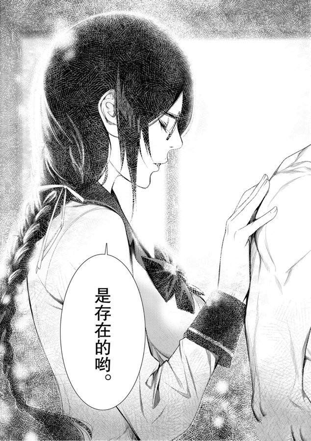 《化物语》漫画最新章节第86话免费下拉式在线观看章节第【13】张图片