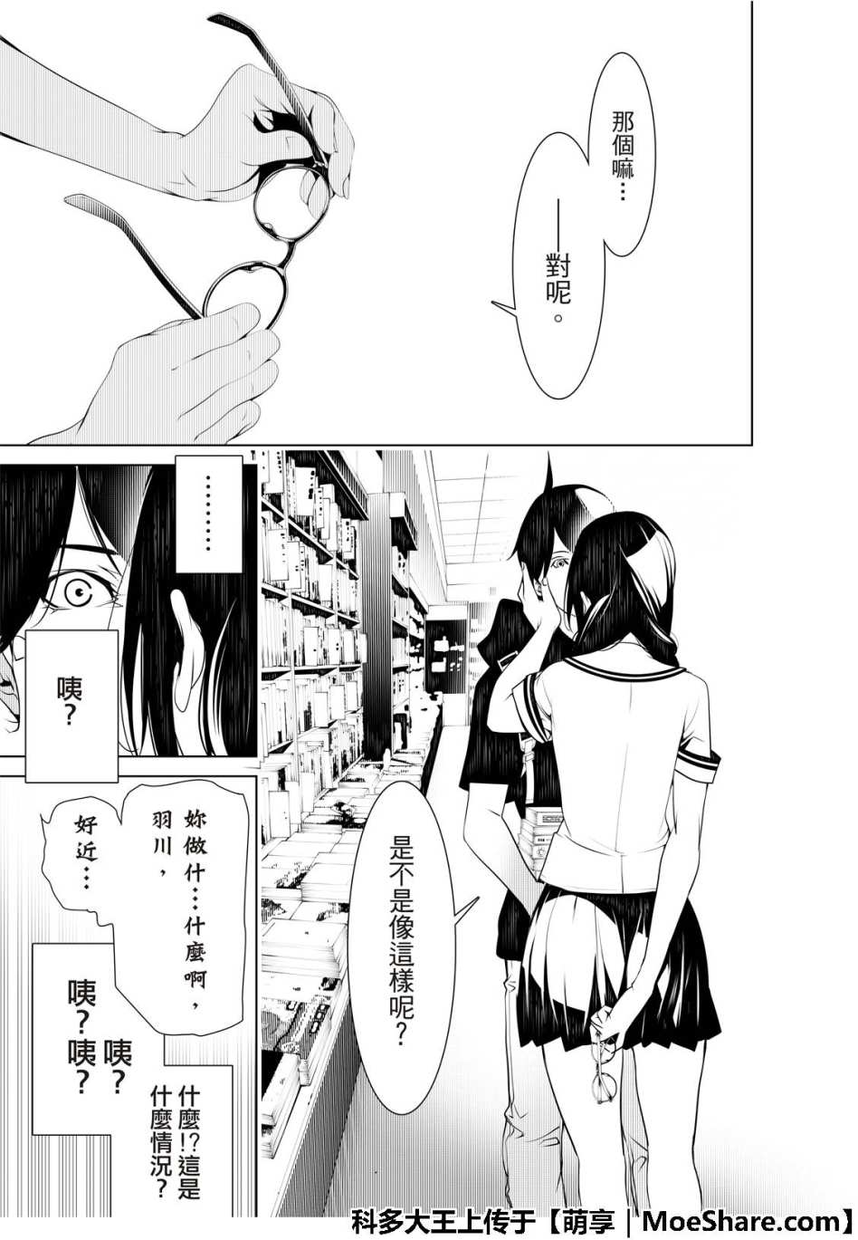 《化物语》漫画最新章节第50话免费下拉式在线观看章节第【19】张图片