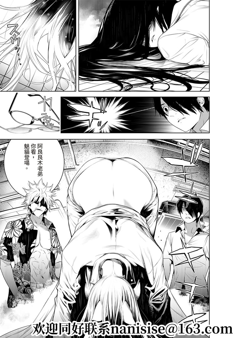 《化物语》漫画最新章节第131话免费下拉式在线观看章节第【17】张图片