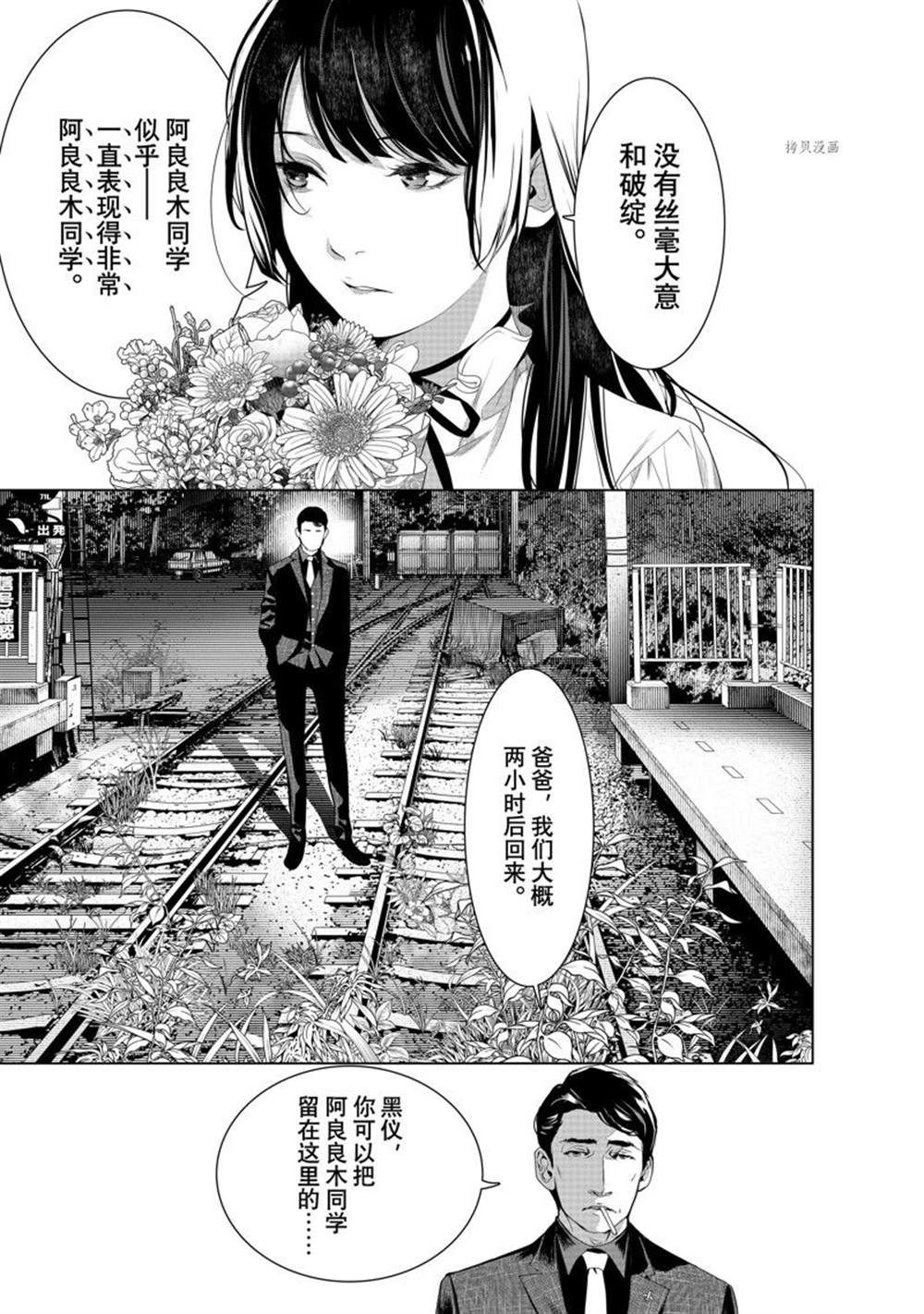 《化物语》漫画最新章节第184话 试看版免费下拉式在线观看章节第【1】张图片