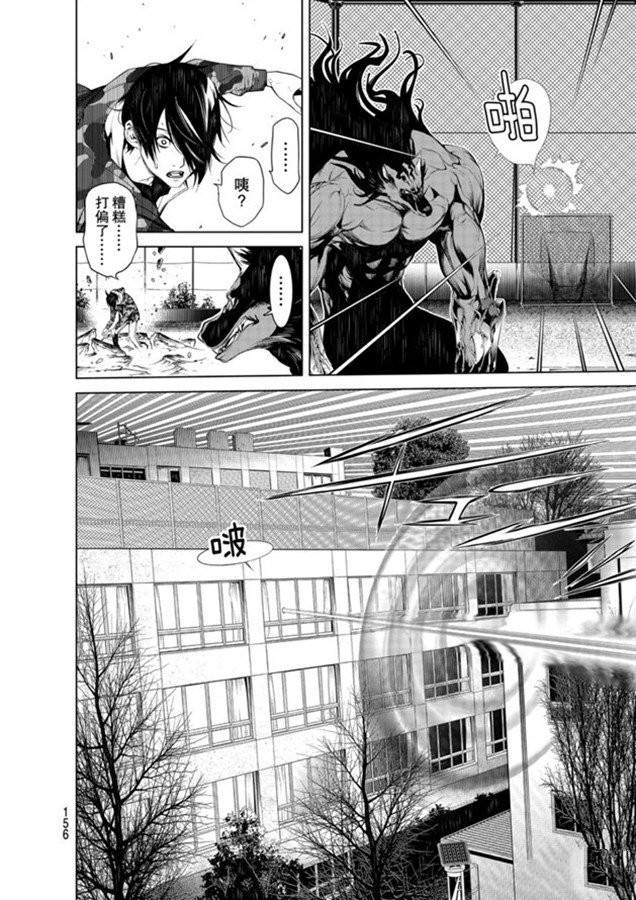 《化物语》漫画最新章节第80话免费下拉式在线观看章节第【16】张图片