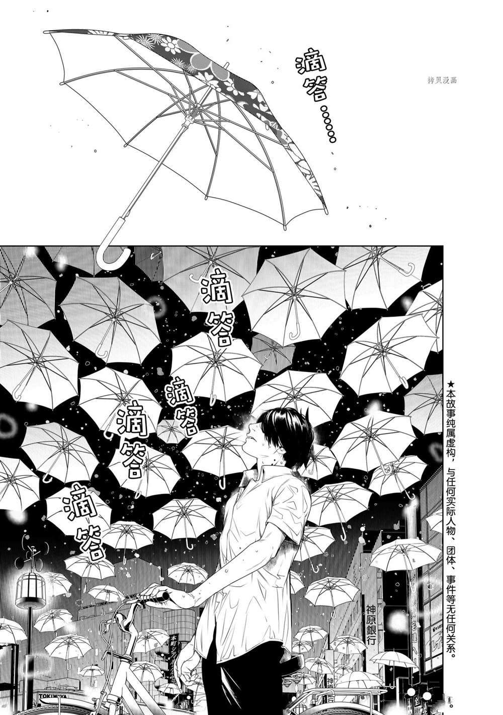 《化物语》漫画最新章节第155话 试看版免费下拉式在线观看章节第【1】张图片