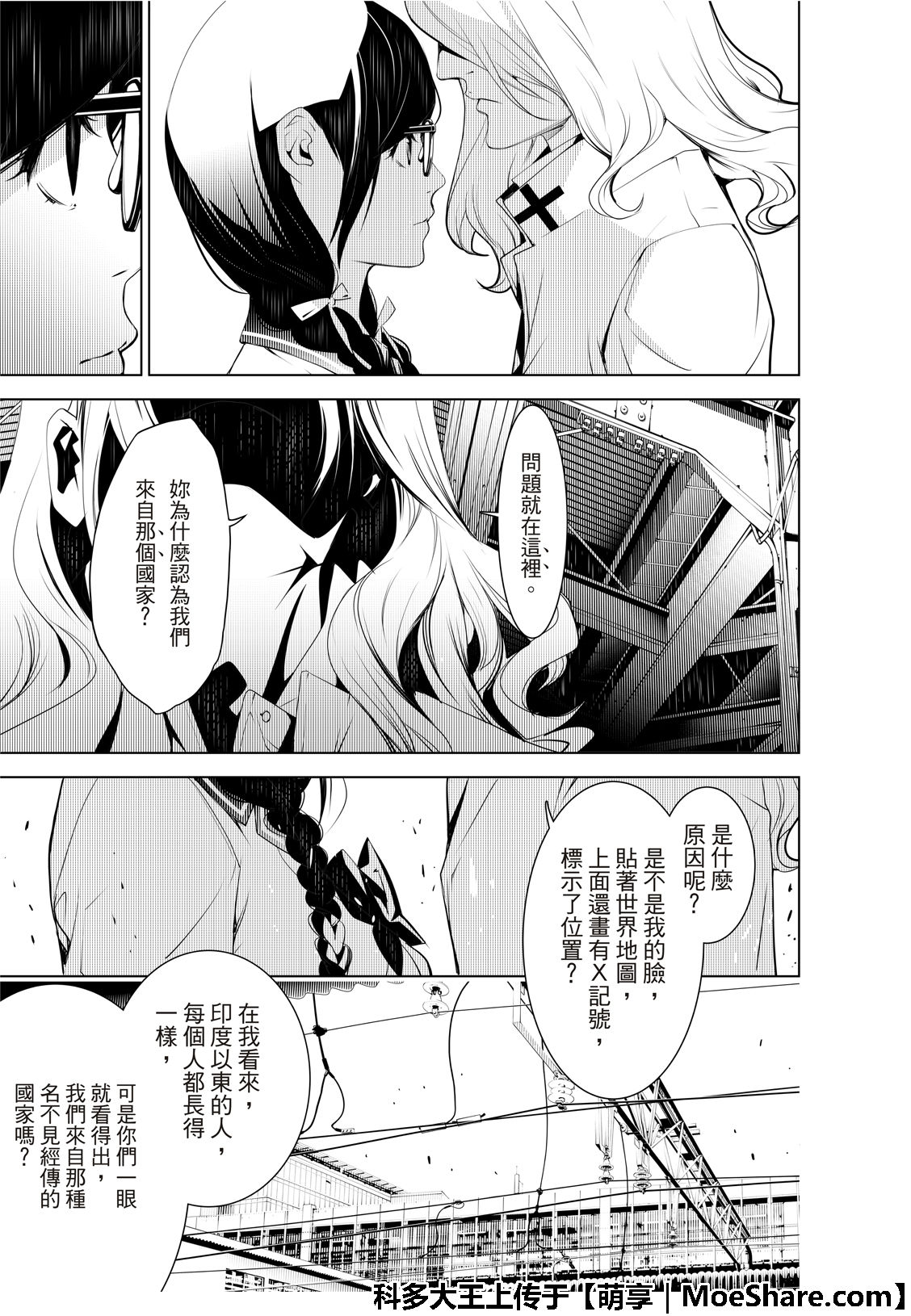 《化物语》漫画最新章节第70话免费下拉式在线观看章节第【4】张图片