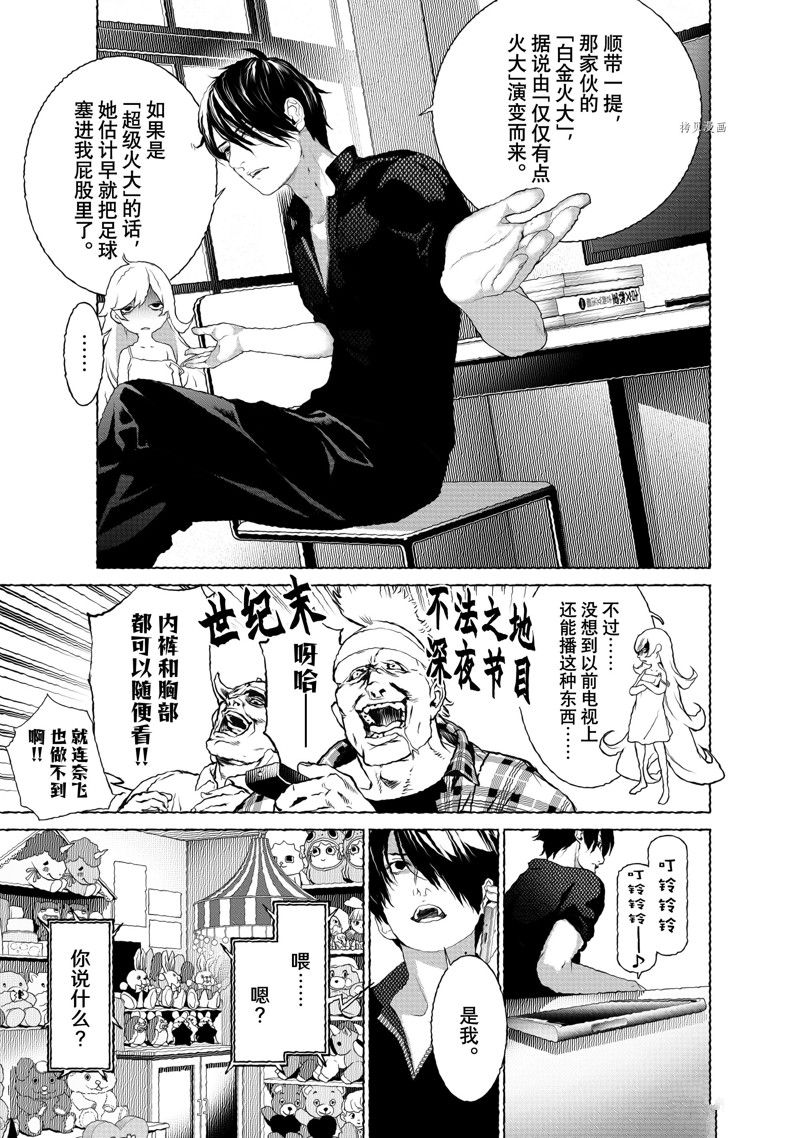 《化物语》漫画最新章节第189话 试看版免费下拉式在线观看章节第【19】张图片