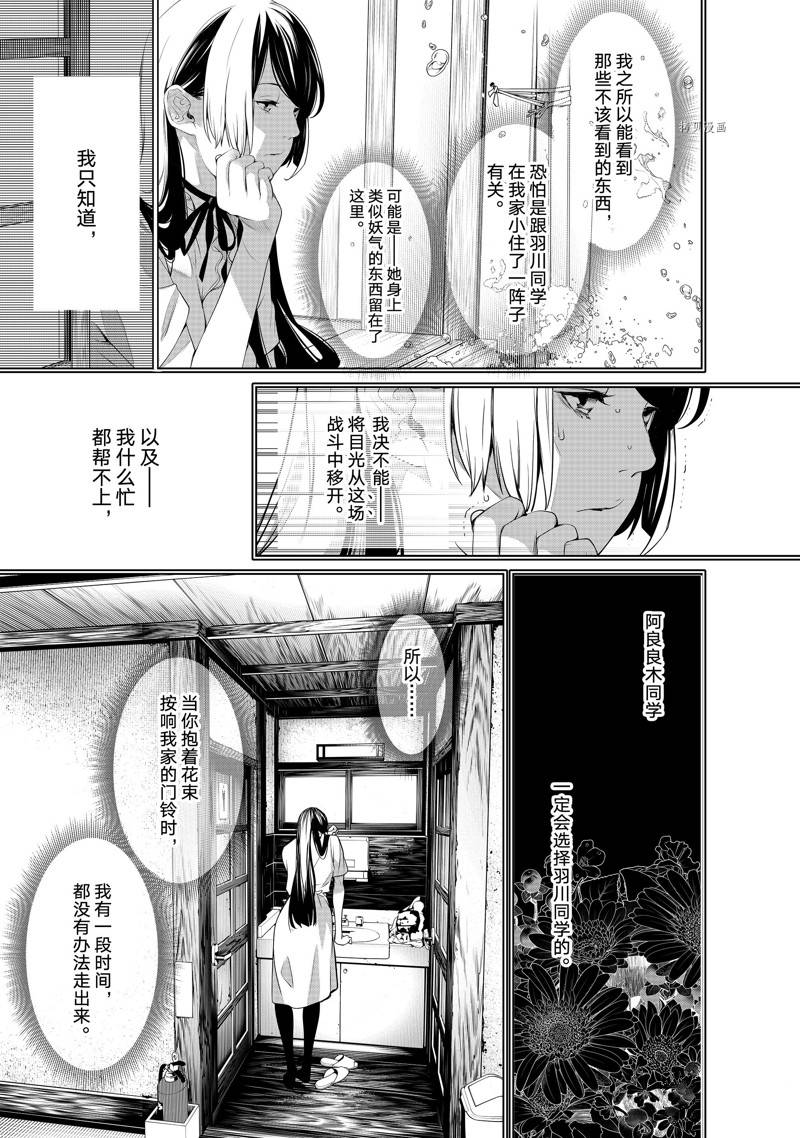 《化物语》漫画最新章节第182话免费下拉式在线观看章节第【19】张图片