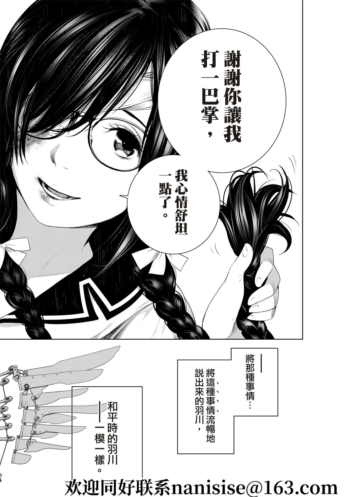 《化物语》漫画最新章节第133话免费下拉式在线观看章节第【19】张图片