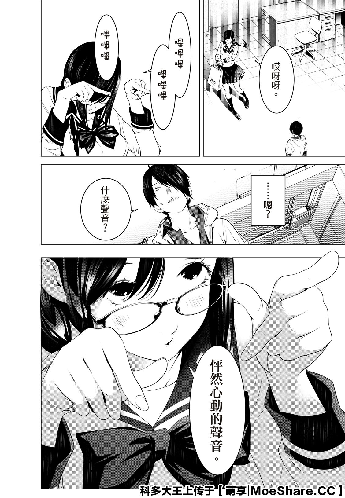 《化物语》漫画最新章节第96话免费下拉式在线观看章节第【19】张图片