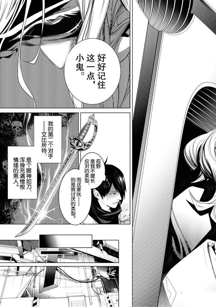 《化物语》漫画最新章节第87话免费下拉式在线观看章节第【9】张图片