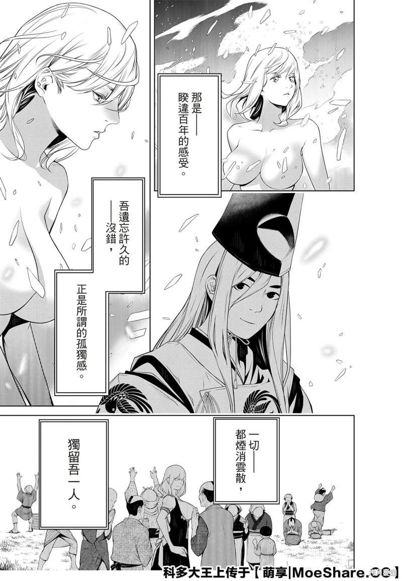 《化物语》漫画最新章节第120话免费下拉式在线观看章节第【7】张图片