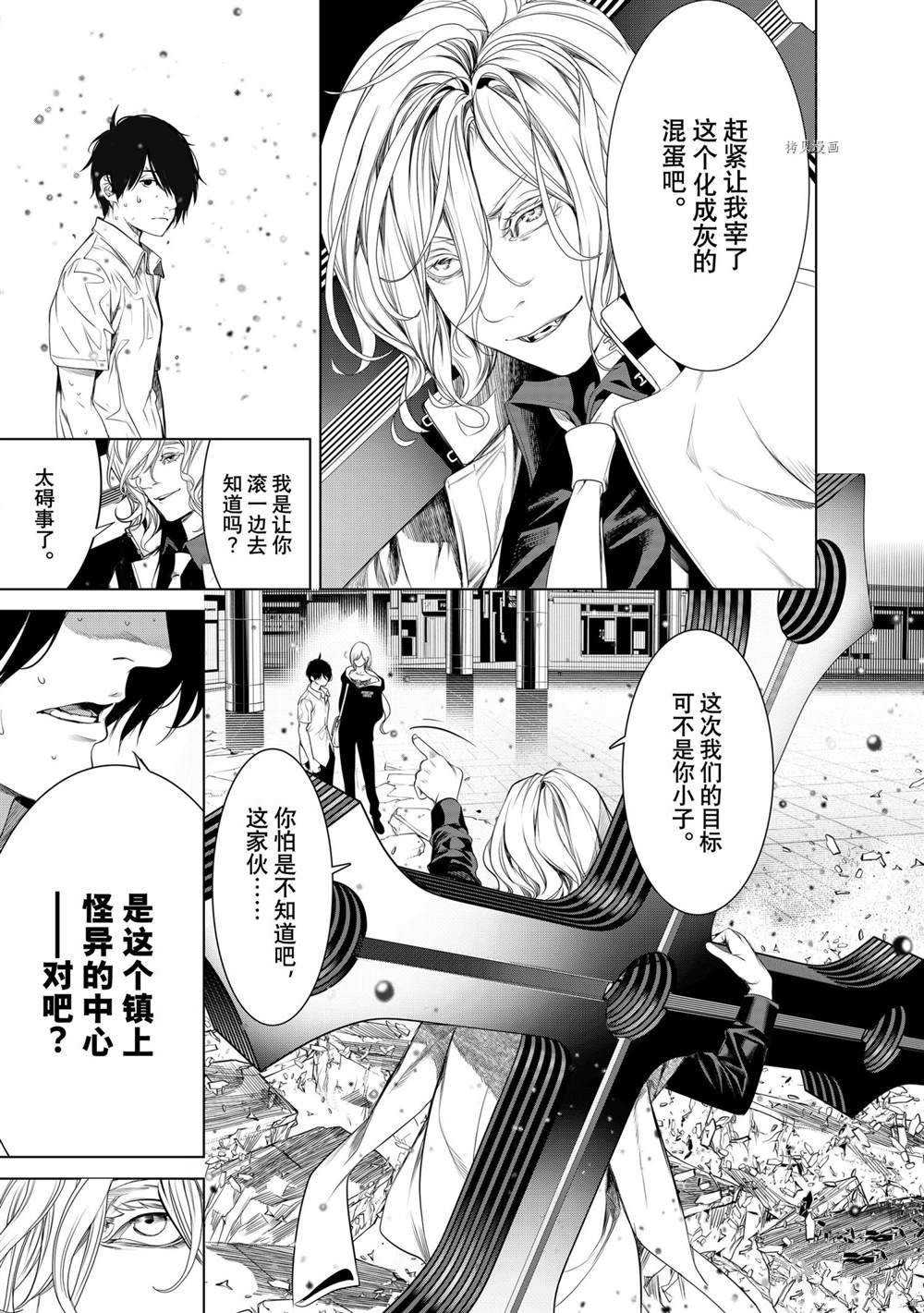 《化物语》漫画最新章节第165话 试看版免费下拉式在线观看章节第【7】张图片