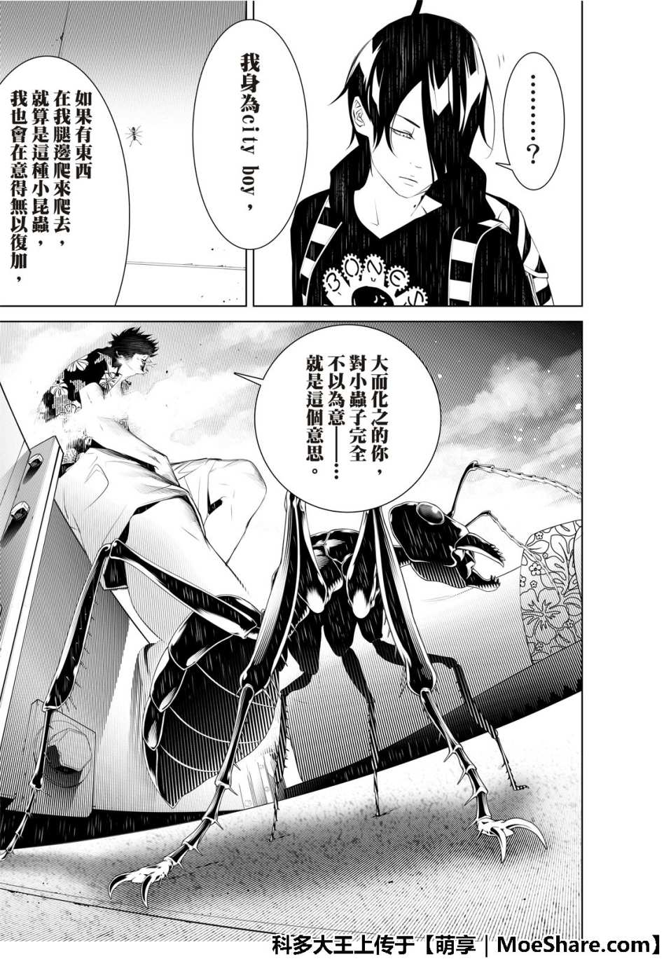 《化物语》漫画最新章节第55话免费下拉式在线观看章节第【9】张图片