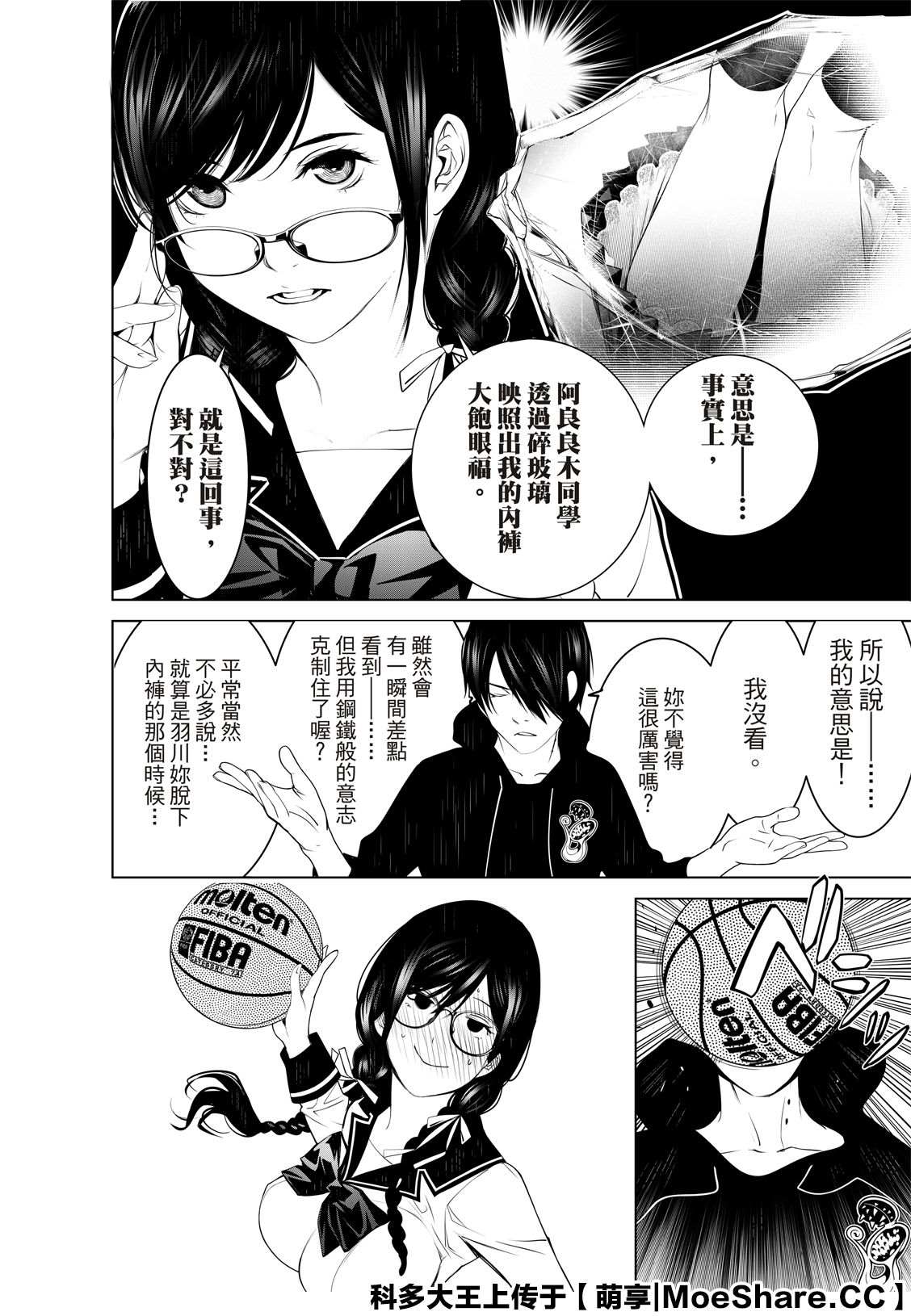 《化物语》漫画最新章节第108话免费下拉式在线观看章节第【18】张图片