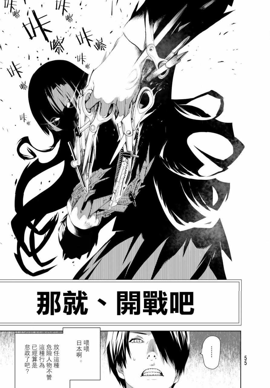 《化物语》漫画最新章节第1话免费下拉式在线观看章节第【45】张图片