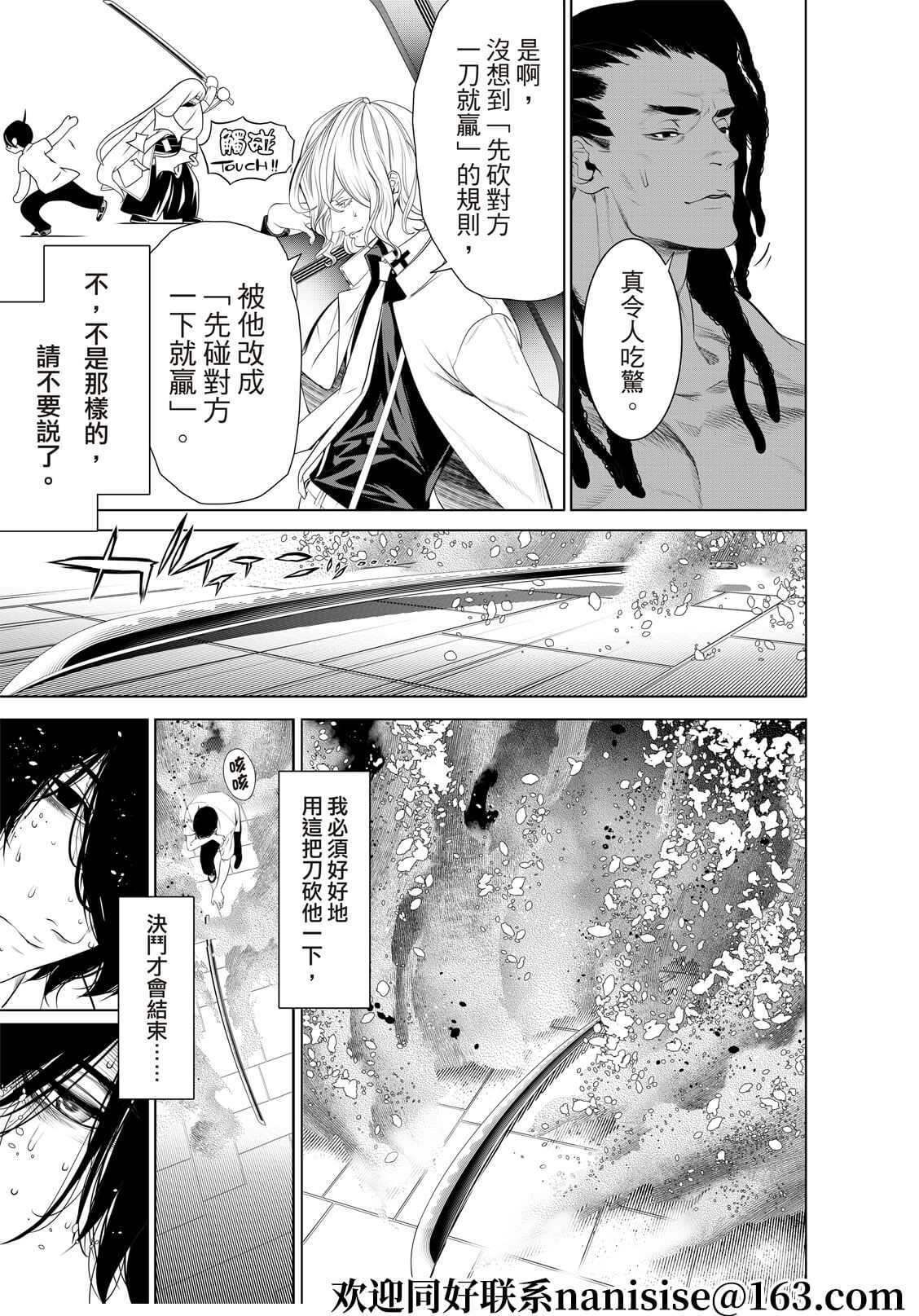 《化物语》漫画最新章节第169话免费下拉式在线观看章节第【11】张图片