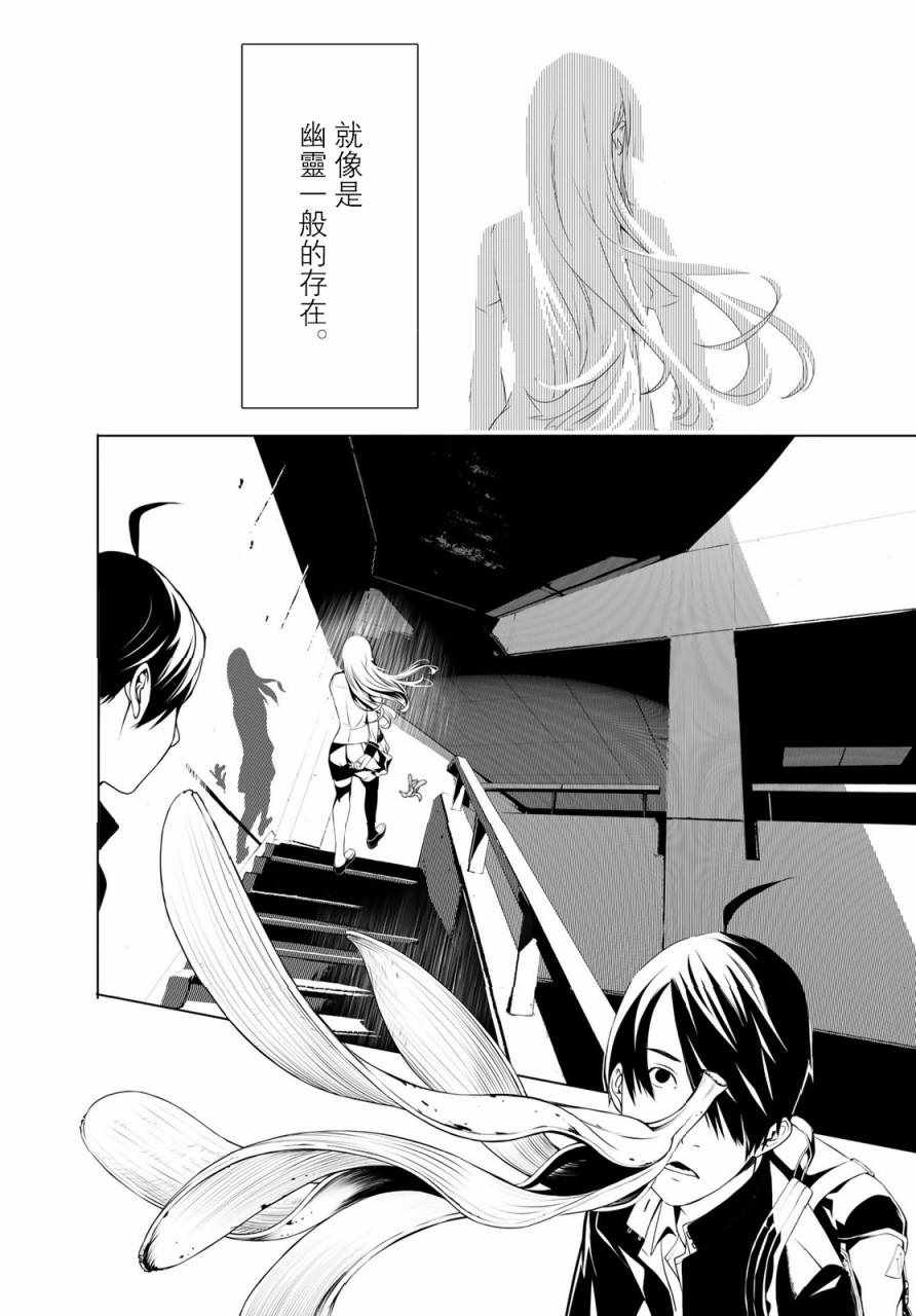 《化物语》漫画最新章节第1话免费下拉式在线观看章节第【22】张图片