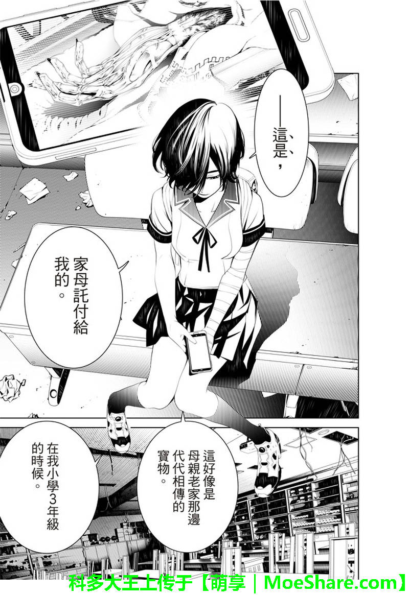 《化物语》漫画最新章节第34话免费下拉式在线观看章节第【14】张图片