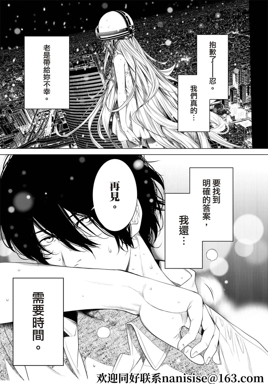 《化物语》漫画最新章节第168话免费下拉式在线观看章节第【21】张图片