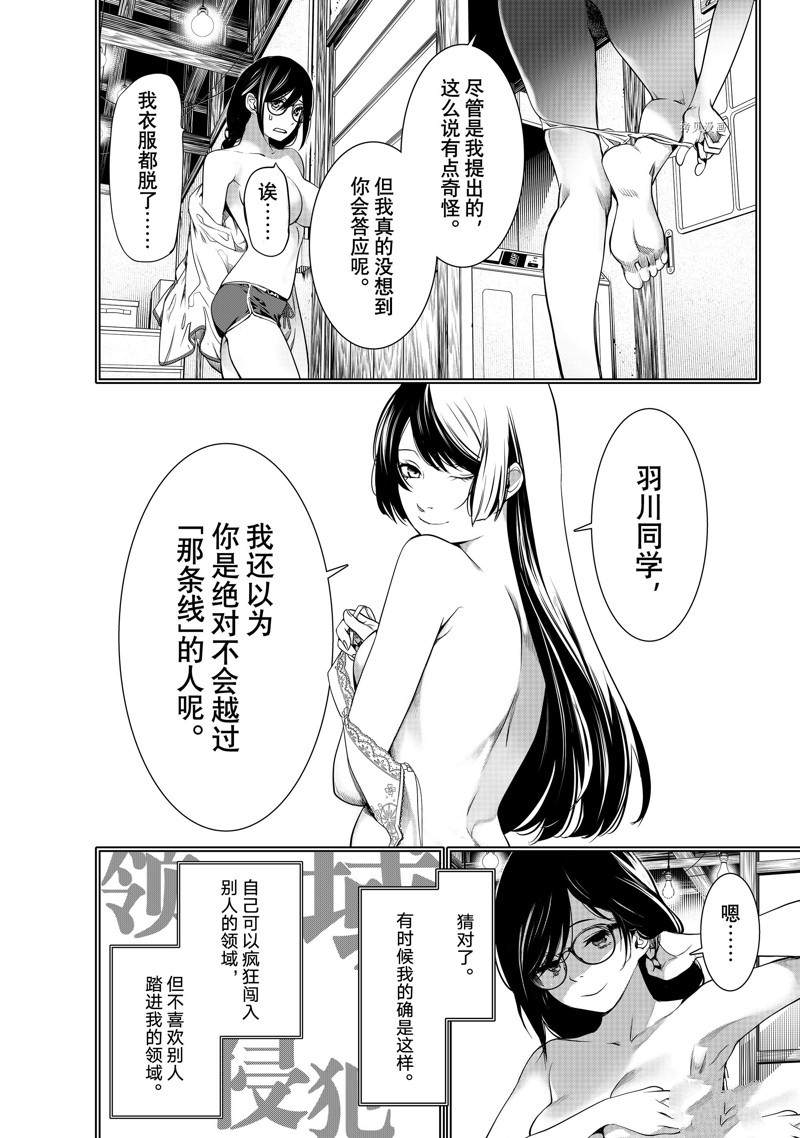 《化物语》漫画最新章节第173话 试看版免费下拉式在线观看章节第【16】张图片