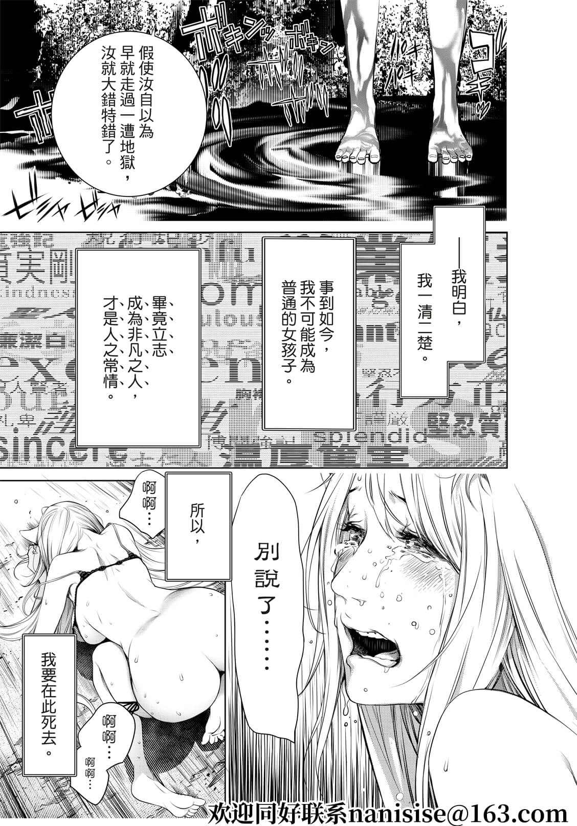 《化物语》漫画最新章节第143话免费下拉式在线观看章节第【14】张图片