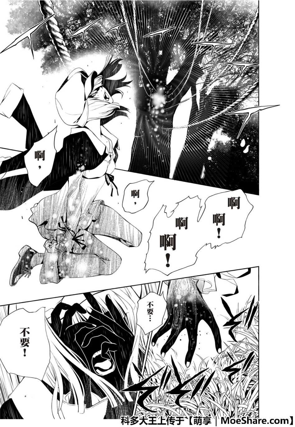 《化物语》漫画最新章节第48话免费下拉式在线观看章节第【8】张图片