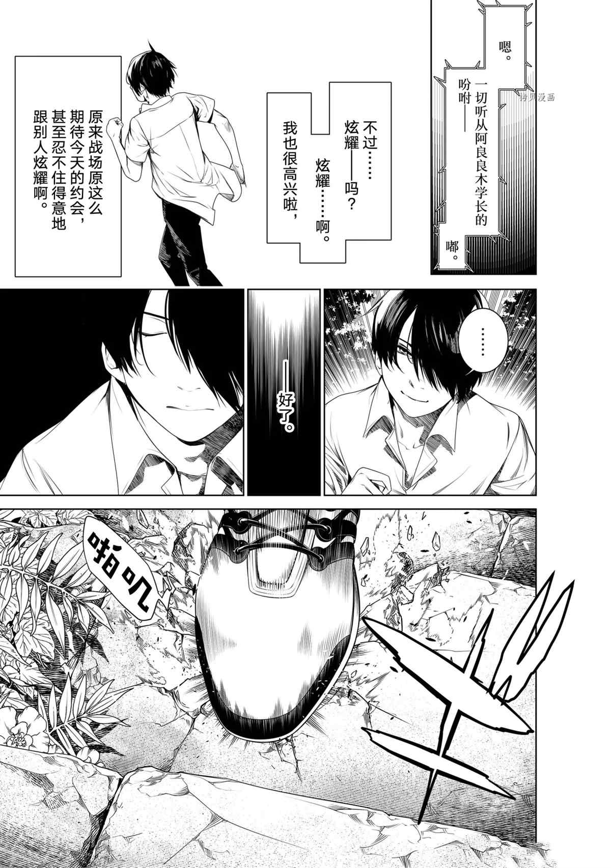 《化物语》漫画最新章节第151话 试看版免费下拉式在线观看章节第【11】张图片