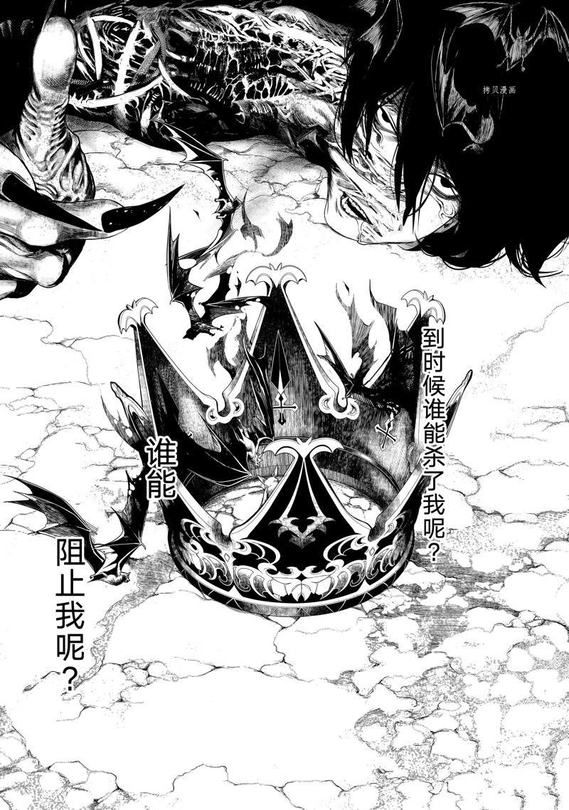 《化物语》漫画最新章节第172话 试看版免费下拉式在线观看章节第【6】张图片