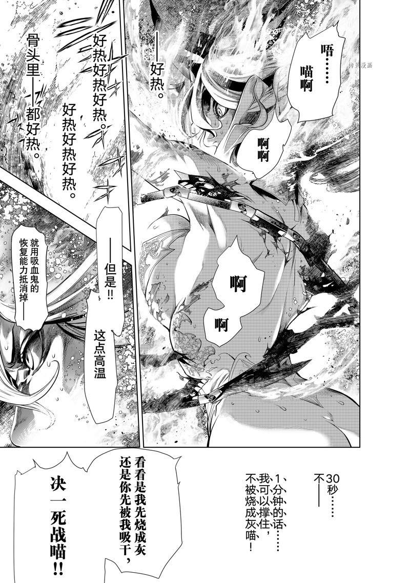 《化物语》漫画最新章节第173话 试看版免费下拉式在线观看章节第【7】张图片