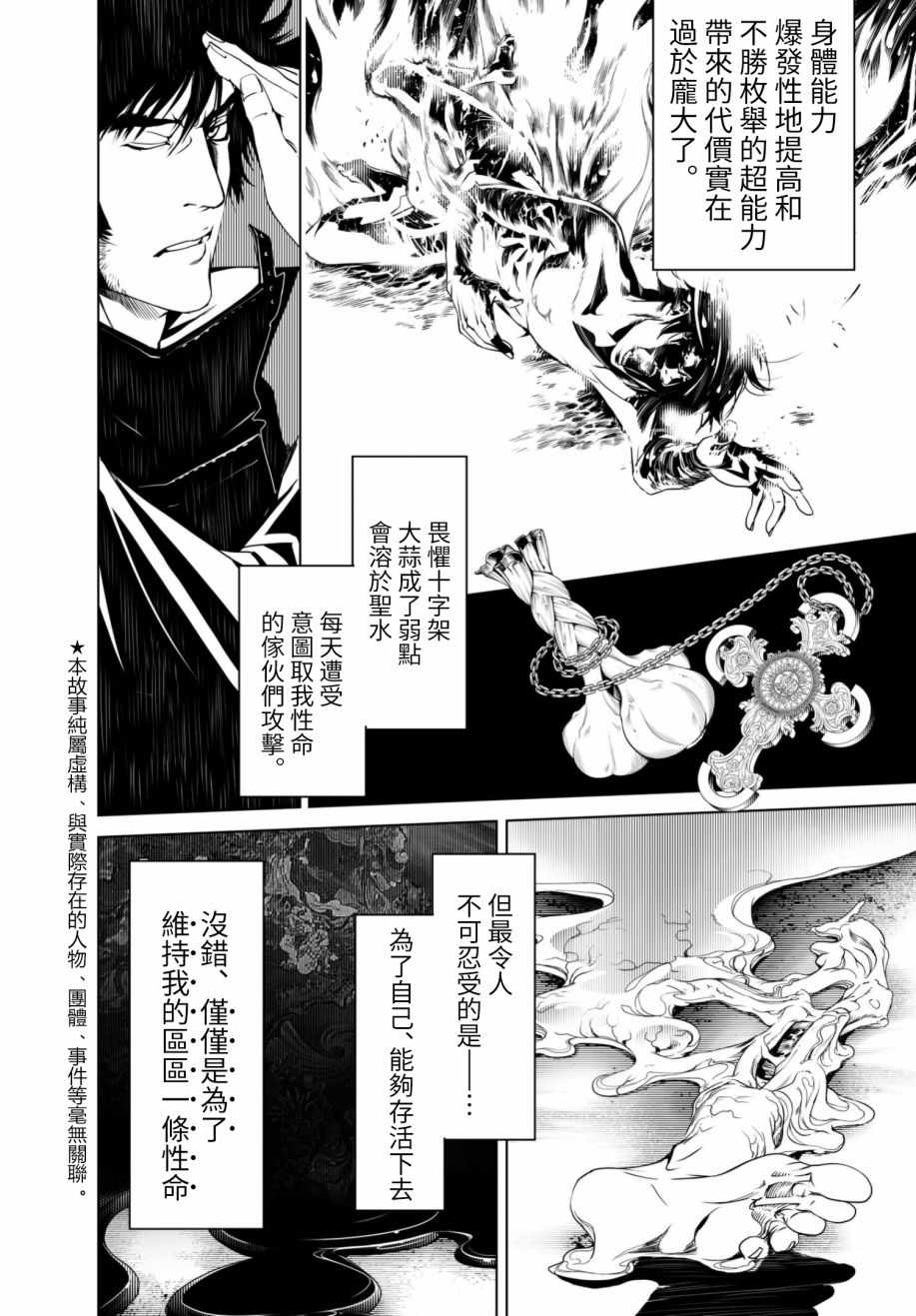 《化物语》漫画最新章节第9话免费下拉式在线观看章节第【7】张图片