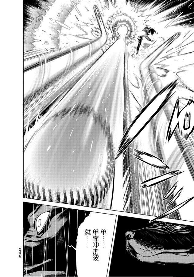 《化物语》漫画最新章节第81话免费下拉式在线观看章节第【12】张图片