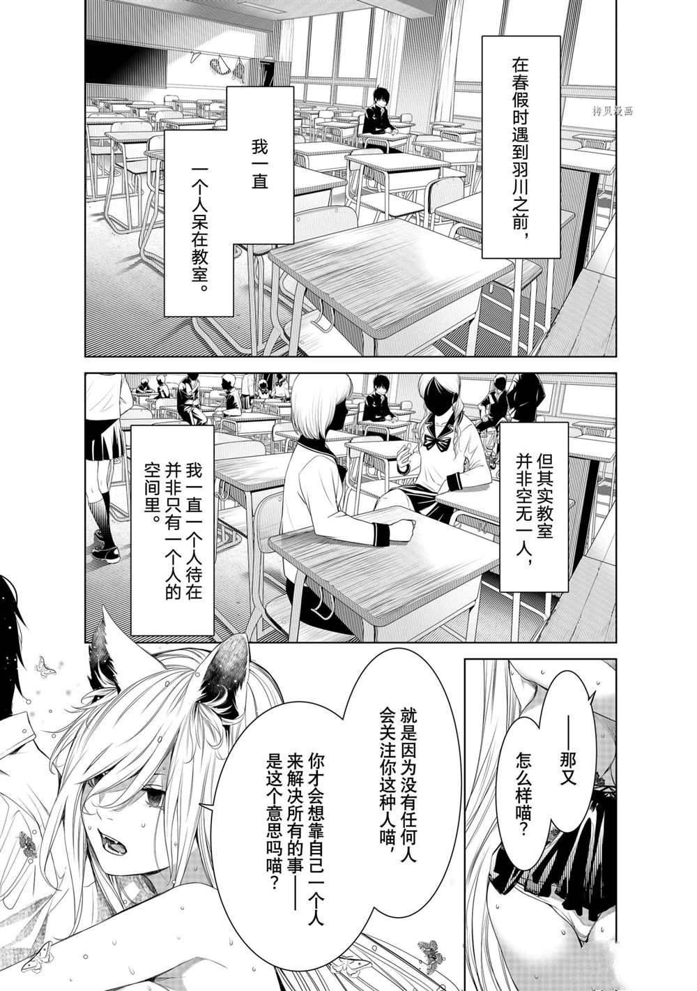 《化物语》漫画最新章节第158话 试看版免费下拉式在线观看章节第【11】张图片