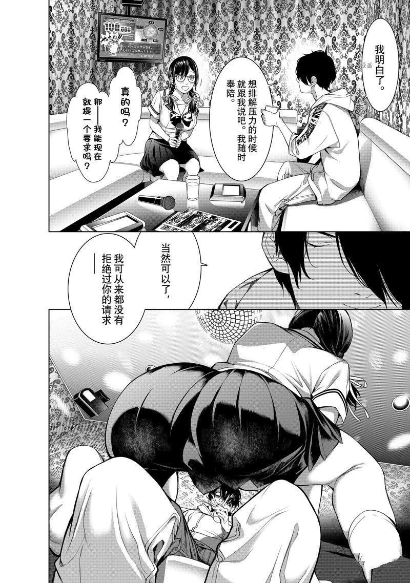 《化物语》漫画最新章节第186话 试看版免费下拉式在线观看章节第【6】张图片